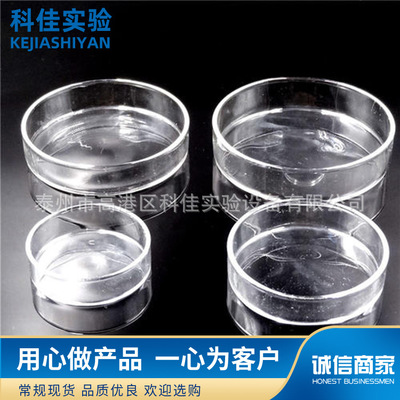 高硼硅培养皿 玻璃培养皿 玻璃平板 玻璃平皿