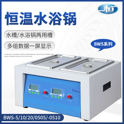 上海一恒BWS-5恒温水槽/水浴锅