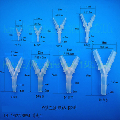 Y型自主生产塑料软管宝塔接头弯头三通直通接头T型Y型各种规齐全