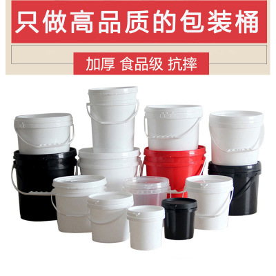 塑料桶密封桶水桶包装桶塑料制品2/5/10/20/25KG升L公斤透明带盖