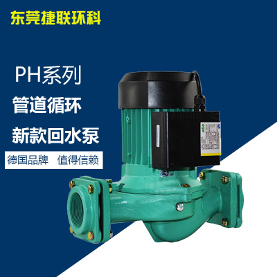 威乐水泵 PH-150EH 热水循环泵 工业循环系统 使用寿命长