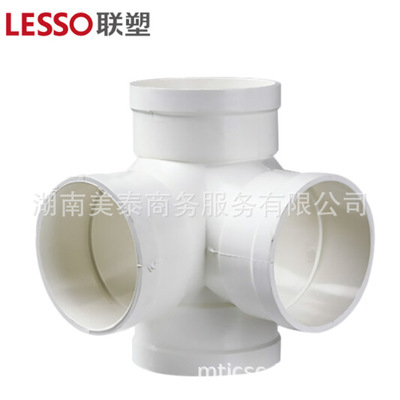 联塑 LESSO 立体四通PVC-U排水配件 白色