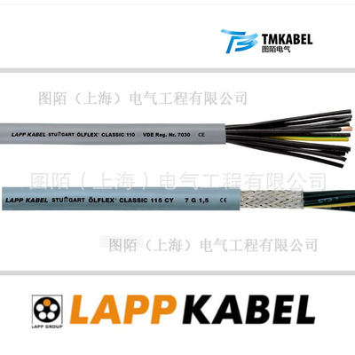 缆普电缆,动力控制电缆,PVC外护套olflex classic 110 ,VDE认证