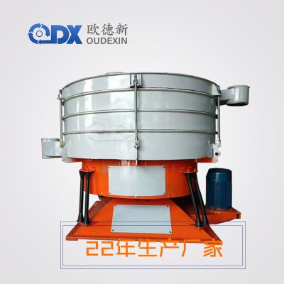 厂家直销摇摆筛ODX-1200型圆形摇摆筛筛分精细处理量大圆摇振动筛