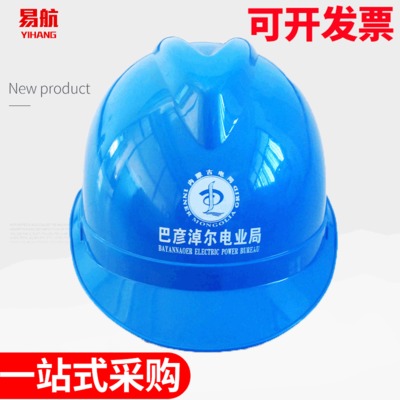 免费印字多色矿灯abs安全帽工地高强度安全头盔内衬国标安全帽