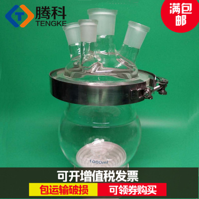 四口玻璃烧瓶开口反应釜1L球形反应瓶1000ml反应器精品化学仪器