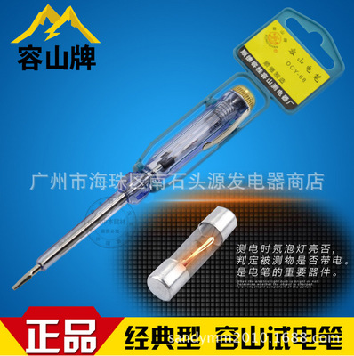 容山68型电笔 测试电笔 感应电笔 电工检测电笔 高质量测验电笔