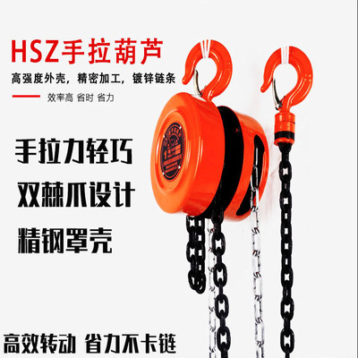 巨力1T手拉葫芦圆形HSZ型起重链条小吊机倒链可定制