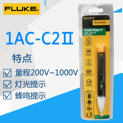深圳代理FLUKE福禄克1AC-C2II测电笔 1AC非接触式感应测电笔