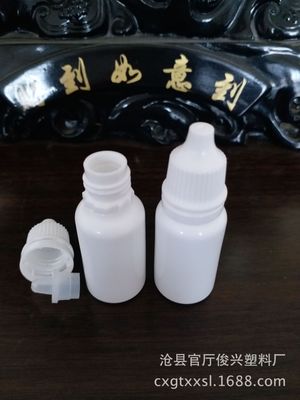 直供5ml.10ml三件套塑料瓶避光瓶眼药水瓶白色小滴瓶常年现货