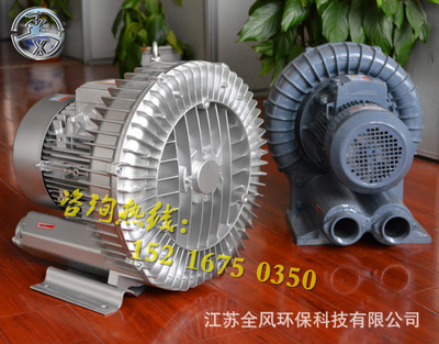 厂家直售YX-94S-1 15KW全风高压旋涡气泵 生物发酵曝气高压鼓风机