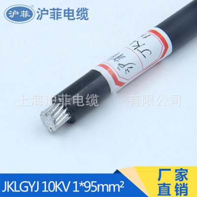厂家供应架空绝缘电缆JKLGYJ 1KV 1*95mm2架空绝缘电缆