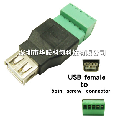 USB母转端子 连接器 转换器 转接头USB插座 USB延长端子 模型制作