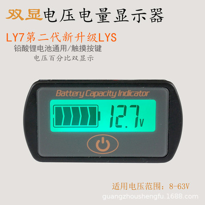 12V24V36V48V外装式锂电池铅酸数字电量显示器+电压表双显 带外壳