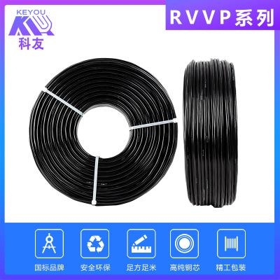 科讯线缆北京电线电缆厂批发屏蔽电缆 RVVP2*0.2　二芯屏蔽线