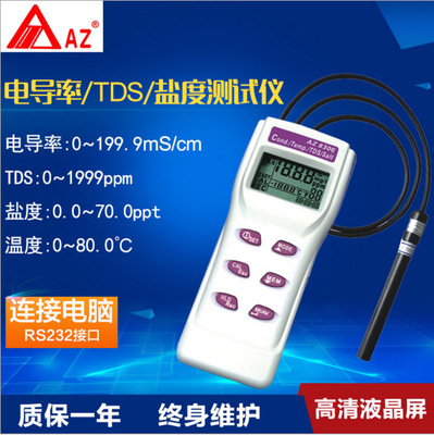 台湾衡欣 AZ8306 便携式电导率/TDS/ 盐度检测仪 水质测试仪