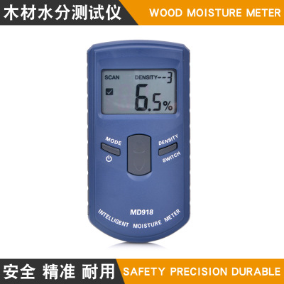 感应式木材水分测试仪 手持测量仪 测湿仪 无损检测水分仪 MD918