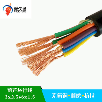 厂家生产特种电缆起重机电动葫芦专用电缆3*2.5+6*1.5平方圆电缆