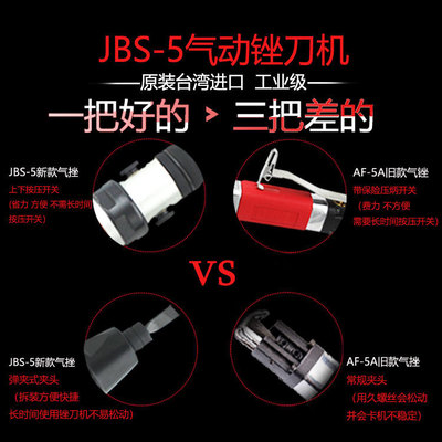 金伯士新款JBS5气锉AF5A气动打磨机锉刀两用往复研磨修边锯