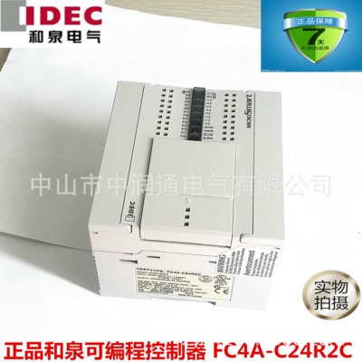 原装全新正品 IDEC 和泉FC4A-C24R2C PLC 可编程控制器24点  现货