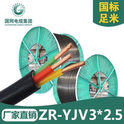 ZR-YJV3*2.5阻燃铜芯交联电力电缆 yjv3*4国标低压电缆 厂家直销