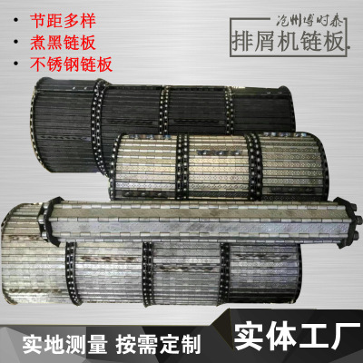 定制排屑机输送链板 板式耐高温双节距冲孔链板 碳钢煮黑重型板链