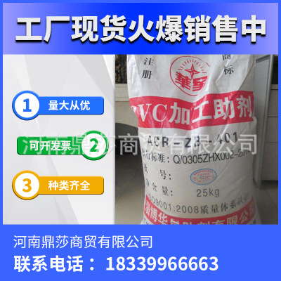 ACR-401 PVC抗冲改性剂ACR401 塑料丙烯酸树脂 PVC加工助剂