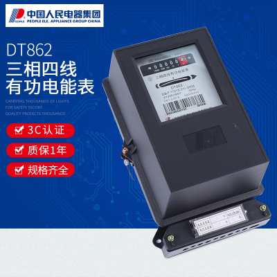 批发DT862-4三相四线数显电能表 380V互感器式工业有功电表机械表
