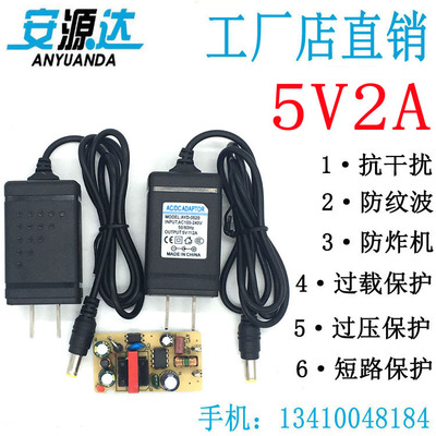 新品5V2A电源适配器网络机顶盒高清切换器 考勤机 光纤收发器电源