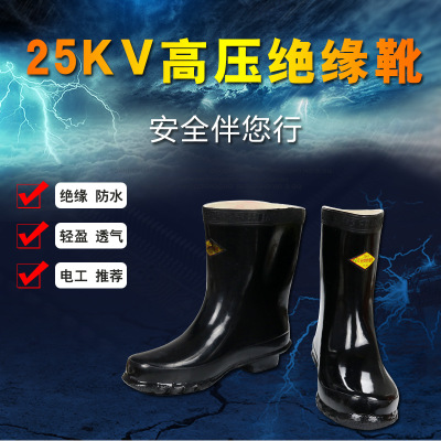 厂家直销 绝缘雨鞋 耐油耐酸碱水鞋 牛筋底防滑耐磨雨靴