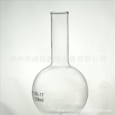 平底烧瓶 500ml 平长 中学实验室耗材 实验用品 化学玻璃器皿