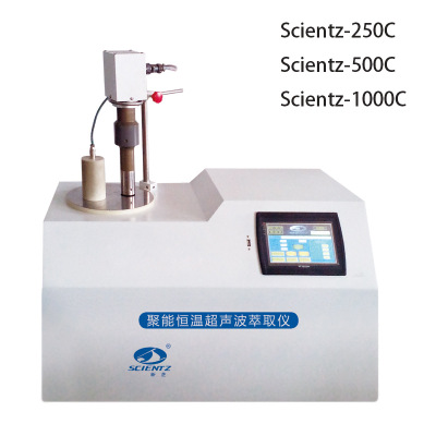 宁波新芝Scientz-250C/500C/聚能恒温超声波萃取仪 自动萃取设备