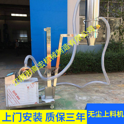 粉末真空上料机 可与混合机配套 原料药无尘吸料器 真空上料机图1