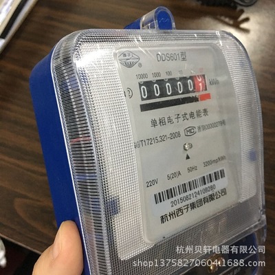 杭州西子DDS601型 单项电子式电能表 5（20）A，10（40）A