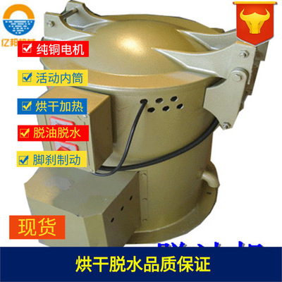 黄江35型五金上热式干燥机脱水烘干机螺丝甩干脱油机离心干燥机
