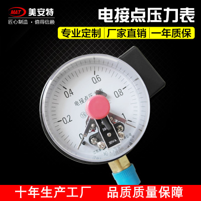 电接点压力表YNXC100耐震磁助式径向标准螺纹M20*1.5触点电压30VA