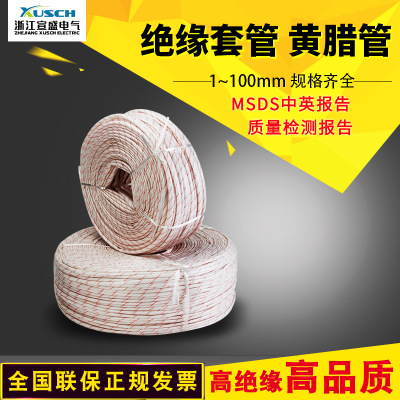 黄蜡管2500V 电工绝缘套管 黄腊管 1500V整卷 连长 成盘 耐磨特厚图1