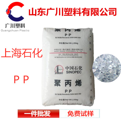 中空吹塑透明PP中石化上海M450E 食品医用级 食品容器 塑料玩具等