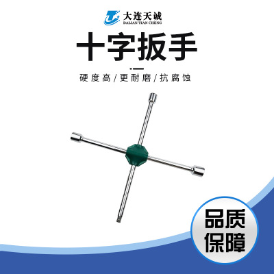 厂家直销 加固型十字柄套筒扳手 手加长省力轮胎扳手汽修工具