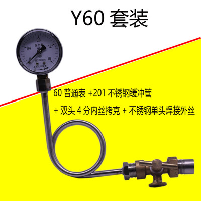 Y60拷克阀压力表配件套装  管道测量气压一套 1.6 2.5 1 0.6MPA