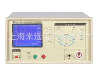 ZC2883型脉冲式线圈测试仪，脉冲式线圈测试仪