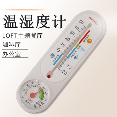 DY温湿度计大棚家用温度表长条温度计壁挂式温度表红水温度表