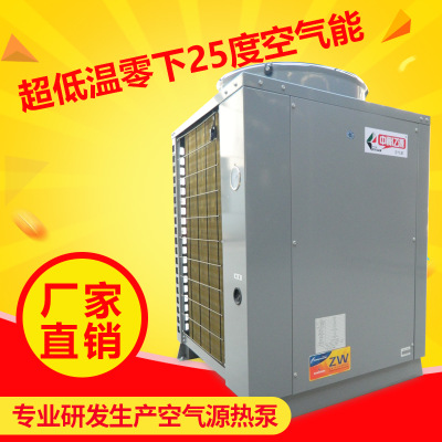 热泵空气源热泵机组中央空调热泵风冷模块热泵空气能热泵机26p