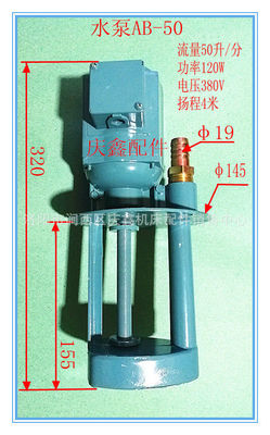 供应车床冷却水泵油泵电机AB-12AB-25AB-50JCB-22DB-25A