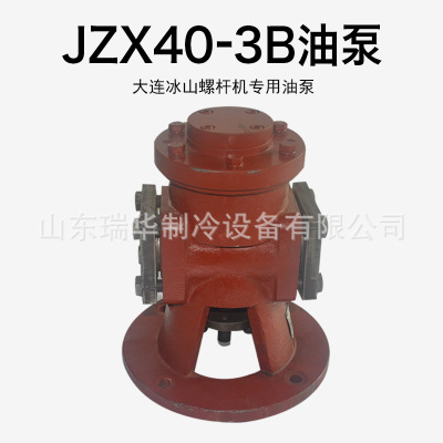 氨用大连冰山螺杆机JZX40-3B转子柱塞泵氟利昂氨制冷立式油泵3KW