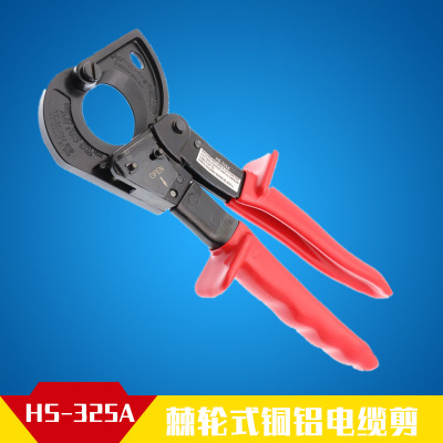 HS-325A电缆钳 棘轮式铜铝电缆剪 电线剪剪切钳电线电缆钳