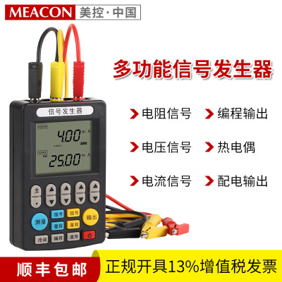 MIK-702信号发生器 4-20mA电流电压热电偶信号源检测器手持校验仪