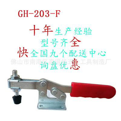 水平式快速定位夹 检具压紧器焊接夹钳 肘夹工装治具测试夹GH203F