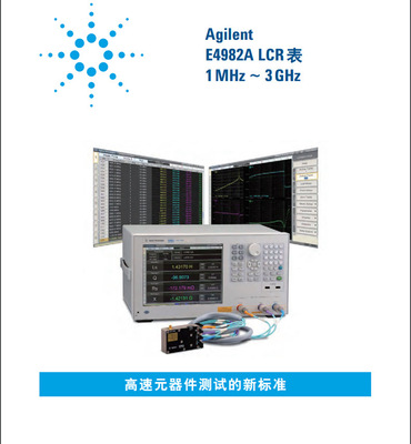 Keysight/是德科技E4982A数字电桥LCR高频阻抗分析仪原安捷伦