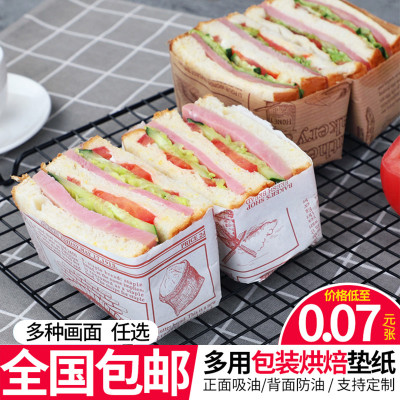 三明治包装纸可切托盘垫纸一次性隔油烘焙餐盘纸汉堡纸垫纸可定制